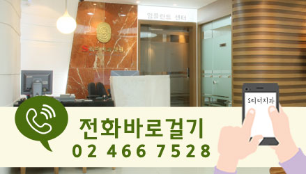 건대치과 임플란트 잘하는 곳에서 관련 이미지 7