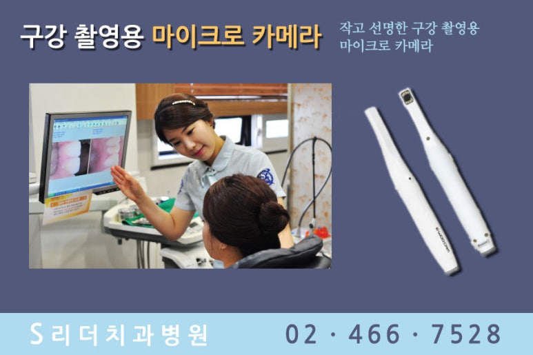 건대야간진료 정확한 진단은 치과 장비를 봐야해요! 관련 이미지 6