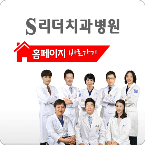 건대치과 치아성형 잘하는 곳 궁금해? 관련 이미지 12