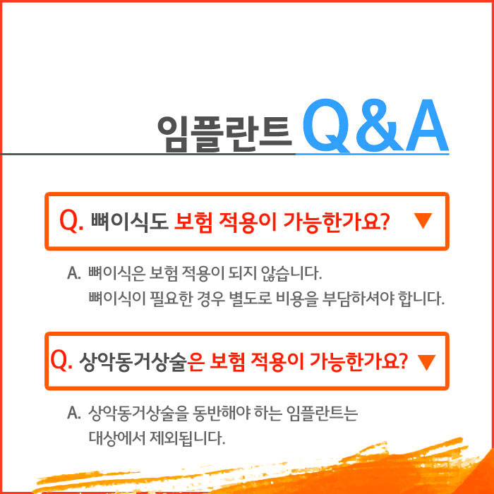 건대치과 노인임플란트 되는 경우가 궁금하다면 관련 이미지 6