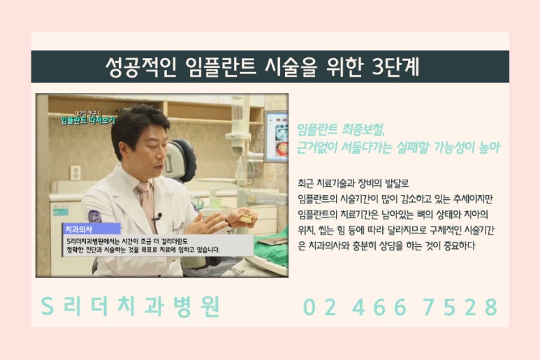 광진구임플란트치과 아주 칭찬해 관련 이미지 5