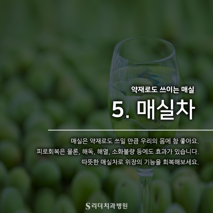 피로회복에 좋은 차, 커피대신 어떠세요? 관련 이미지 6