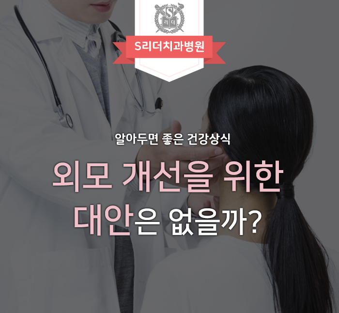 예뻐지는 방법 성형만이 정답이 아닌 이유 관련 이미지 1