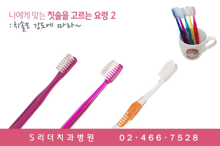 건대치과, 칫솔 정확히모르는 분이 더 많다. 관련 이미지 4