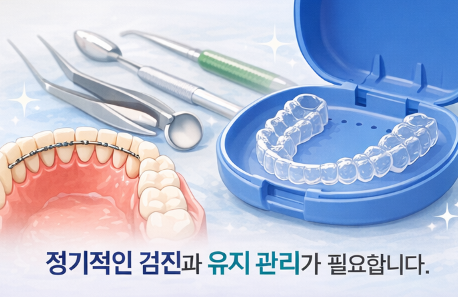 Myeonmok-dong Dental Clinic Tells You – Why You Should Wear Your ‘Retainer’ for at Least 1 Year After Orthodontic Treatment image 5