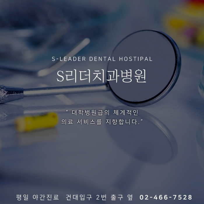 구의역임플란트 윗니 아랫니 모두 완결적으로 관련 이미지 6