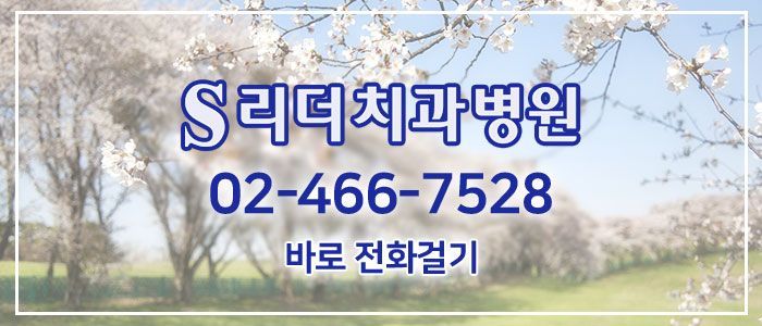 건대사랑니 발치후 주의할점 알아보기 관련 이미지 5