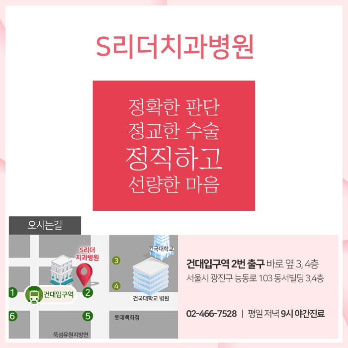서울 전문의치과 S리더 신뢰를 가질수있는 이유 관련 이미지 3