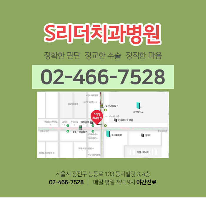 [Sajikjeong Station Dental Clinic] The Right Way to Brush for Healthy Gums and Teeth image 8