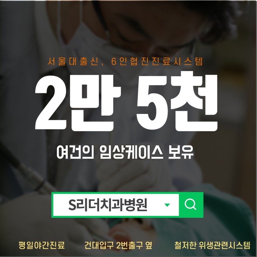 광진구임플란트 보철사용주의사항으로 오랜기간 사용하세요 관련 이미지 6