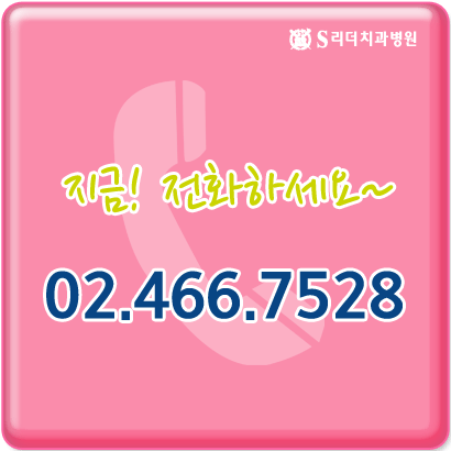 건대치과 치주과 칼럼 : 잇몸약, 제대로 알고 드십니까? 관련 이미지 10