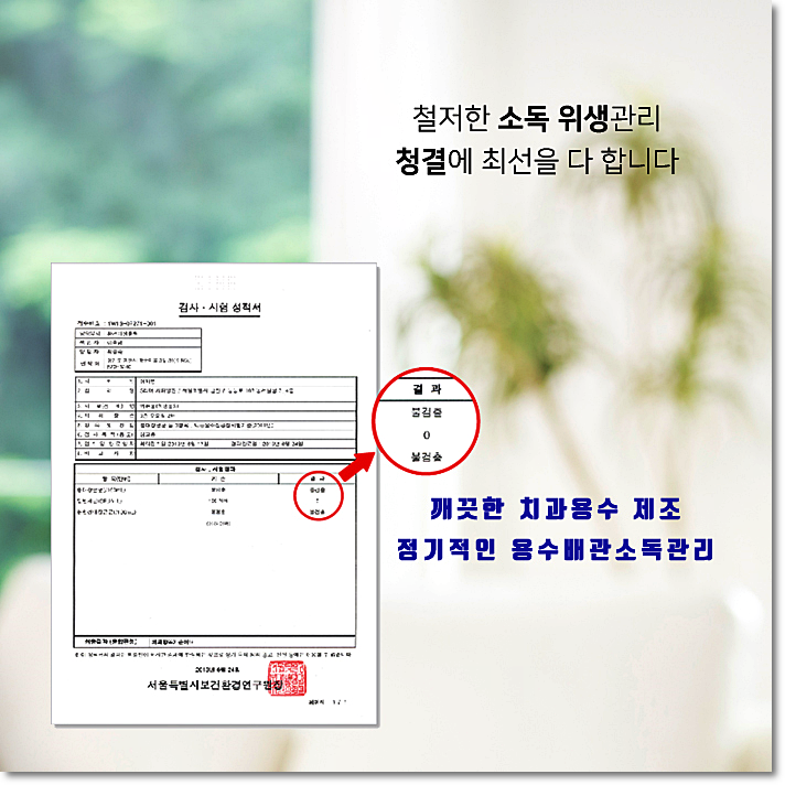 건대교정 치과, 과잉진료없는 투명한 건대치과 관련 이미지 9