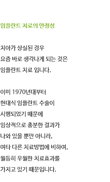 광진구치과 임플란트 단점정리 관련 이미지 3