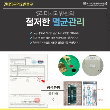 광진구임플란트 비용 지원사업 60~64세도 임플란트 지원받아요 관련 이미지 7