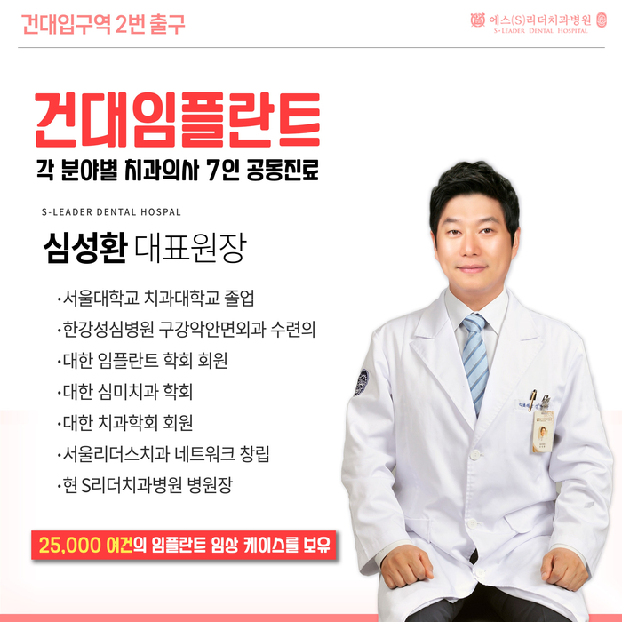 자양동 임플란트치과 찾기 전 알아두면 좋은 3가지는? 관련 이미지 4