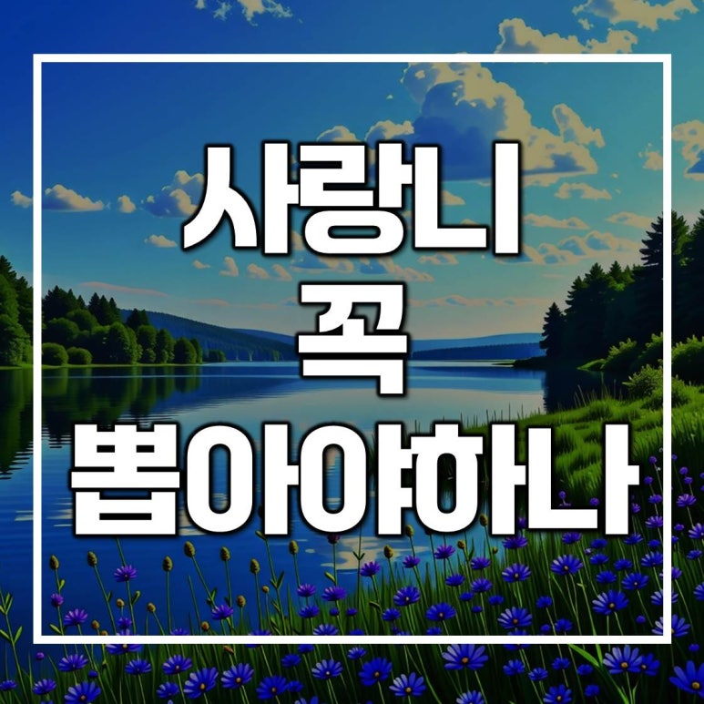 Are You Putting Off Wisdom Tooth Extraction at Seoul Wisdom Tooth Dental Clinic? image 1