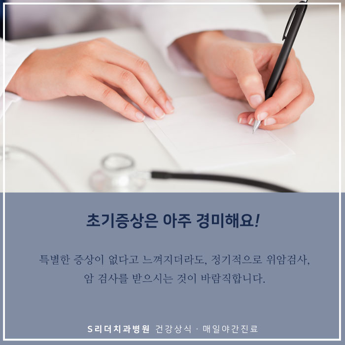위암검사 바람직한 시기, 알고 받으세요! 관련 이미지 3