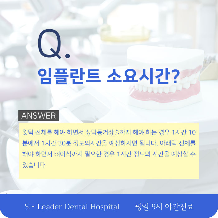 건대역임플란트 통증이나 붓기가 걱정되시나요? 관련 이미지 2
