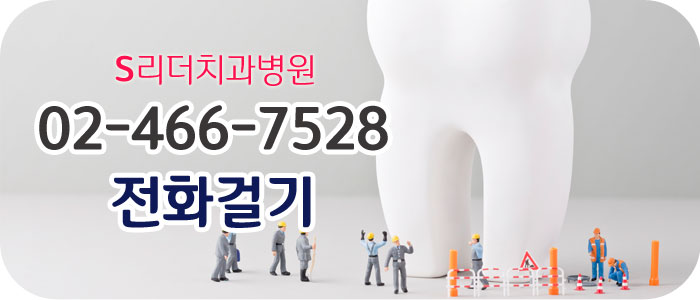 구의역치과추천 치실사용법 쉽게 알아보세요 관련 이미지 6