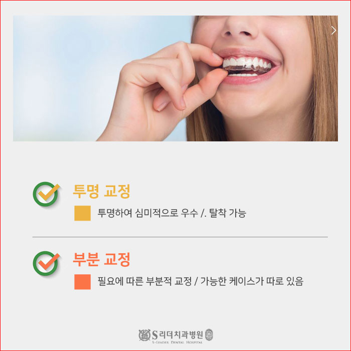 교정장치종류 한눈에 파악하기! 관련 이미지 3