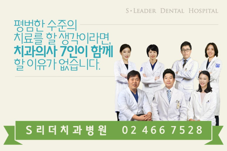 앞니치아성형 내마음에 쏙~들려면 관련 이미지 10