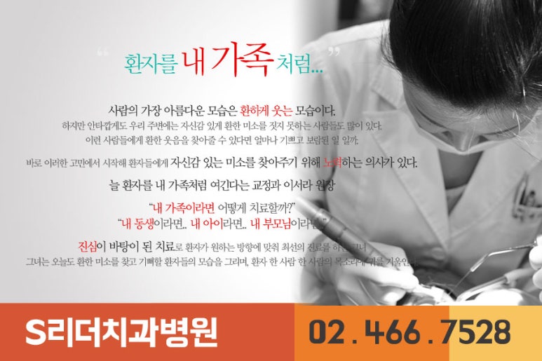 광진구교정치과 교정할때의 통증... 관련 이미지 8