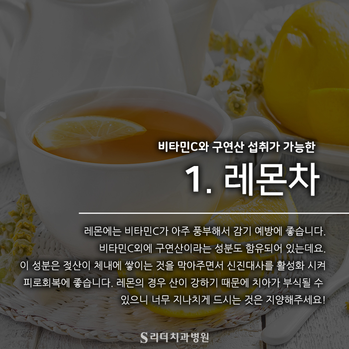 피로회복에 좋은 차, 커피대신 어떠세요? 관련 이미지 2