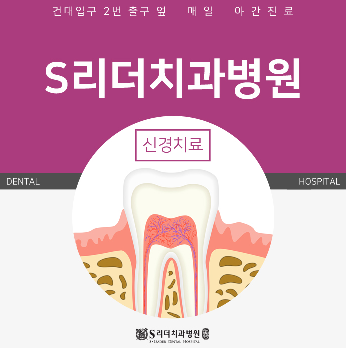 뚝섬역치과 치아균열증후군이라고요(금이 간 치아) 관련 이미지 24