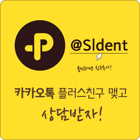 건대교정치과 내 마음에 쏙 드는 교정치과 어때요? 관련 이미지 11