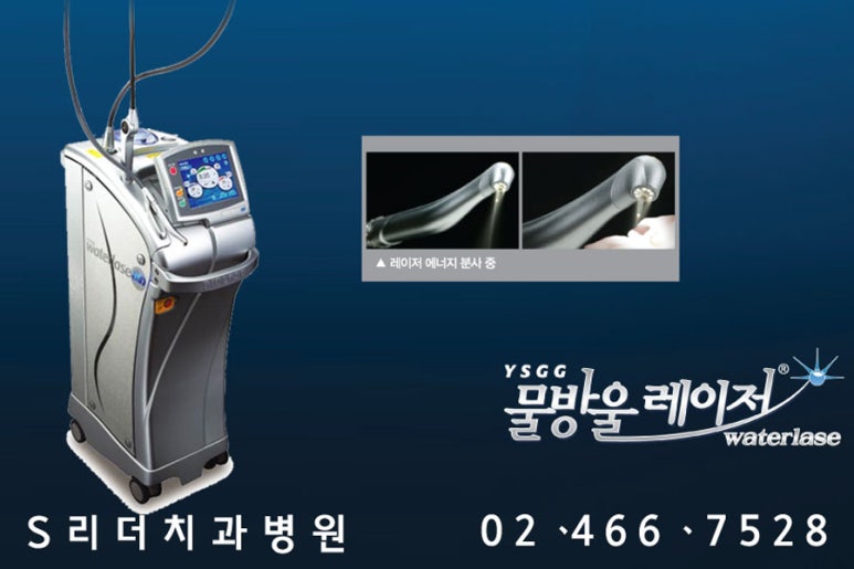 건대야간진료치과의 정확한 진단은 치과장비! 관련 이미지 4