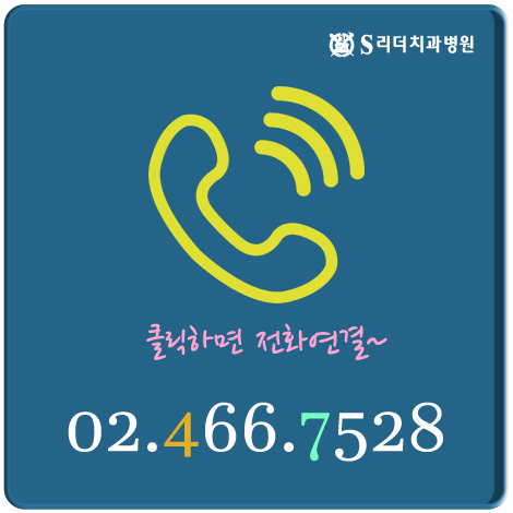 건대당일임플란트 잘하기위한 필수요소 관련 이미지 9