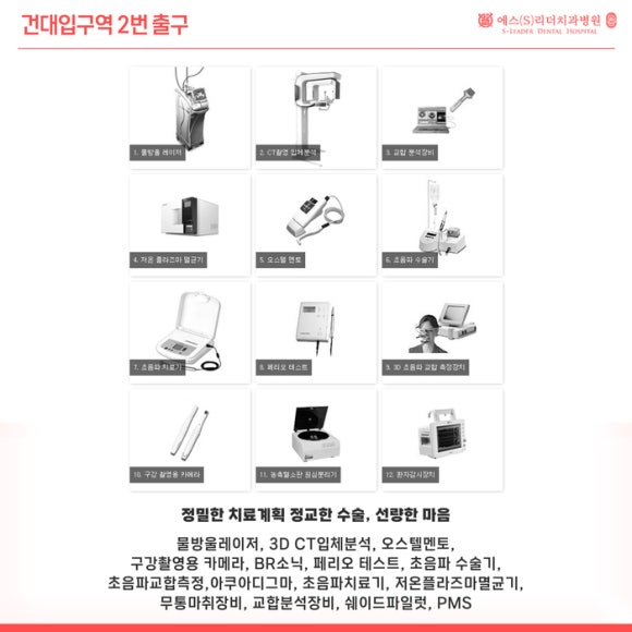 서울치과추천 치아교정치과 고려해볼점은 관련 이미지 4