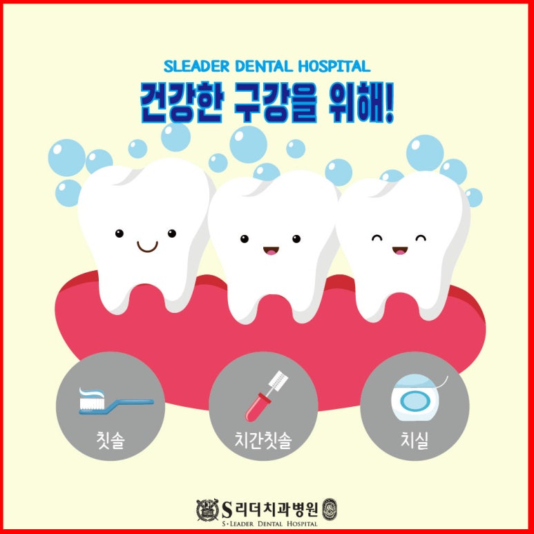 군자동치과 스케일링오해 풀고 매해 진행해요. 관련 이미지 6