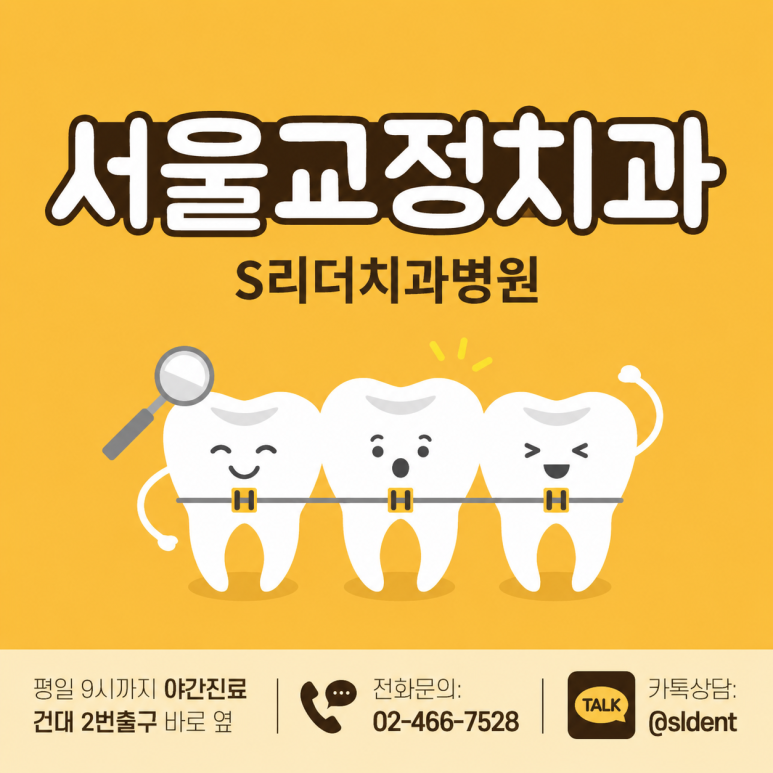 Konkuk Orthodontic Dental Clinic | Why Crowded Canines Occur and When Orthodontic Treatment Is Needed image 6