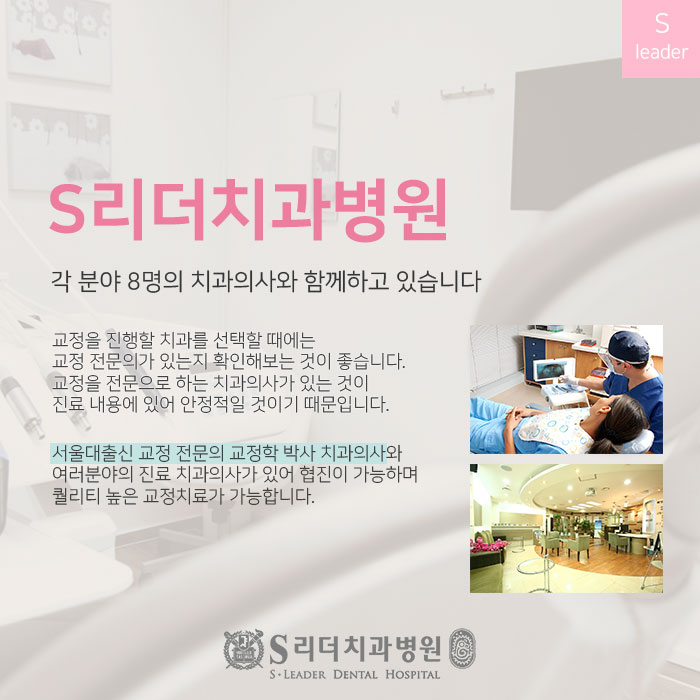 건대역교정치과 미소에서 자신감찾기 관련 이미지 2