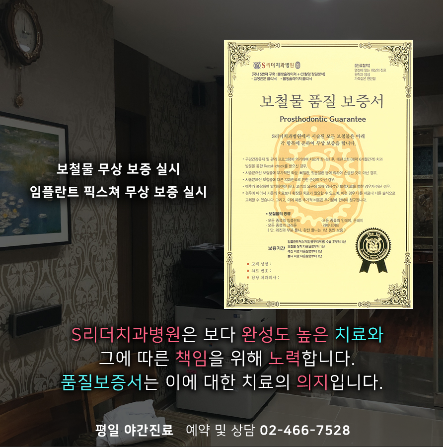 아차산역치과 잔존치아수와 전신질환과 관련해 관련 이미지 11