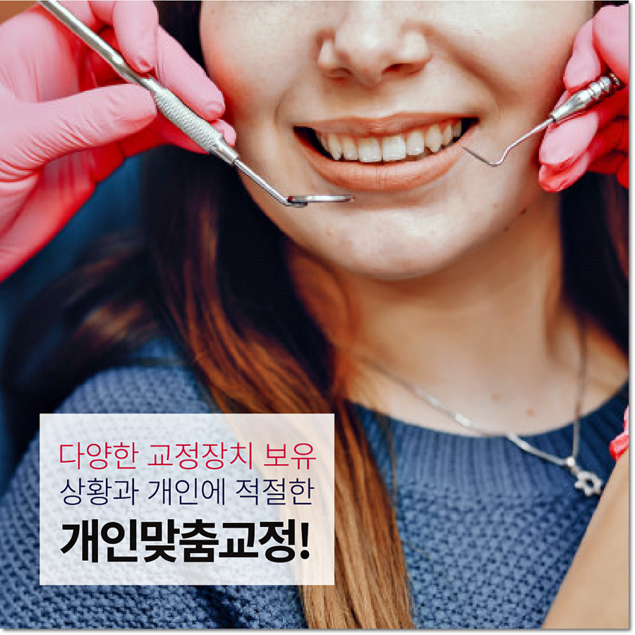건대교정 치과, 과잉진료없는 투명한 건대치과 관련 이미지 8