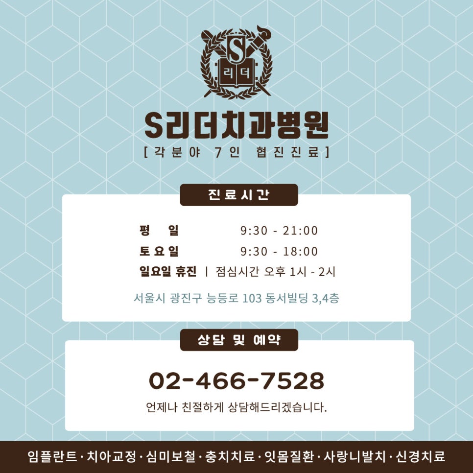 서울치아교정잘하는곳, 신중한 결정과 선택으로 관련 이미지 9