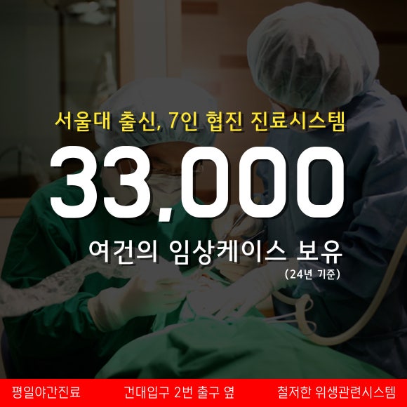 서울임플란트잘하는치과 면목동임플란트 알아본다면 관련 이미지 2