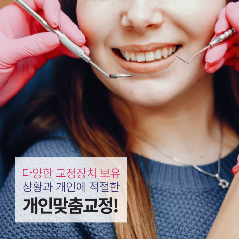 건대교정치과, 교정 장치 주변에는 왜 충치가 생기기 쉬울까요? 예방법까지 관련 이미지 11