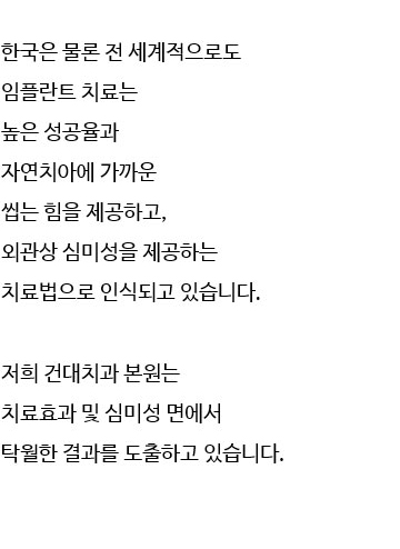 광진구치과 임플란트 단점정리 관련 이미지 4