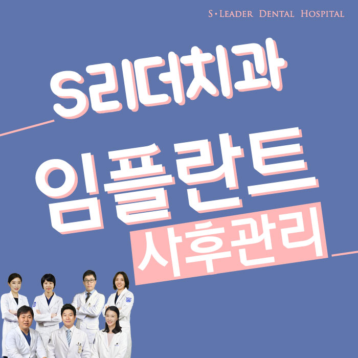 광진구치과 임플란트 단점정리 관련 이미지 2