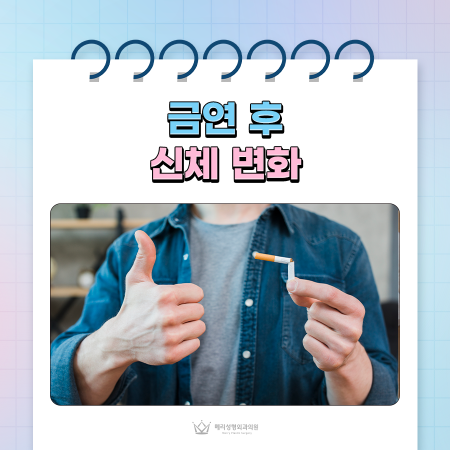금연 후 신체 변화와 담배 금단 증상, 끊을 때 좋은 음식은? 관련 이미지 1