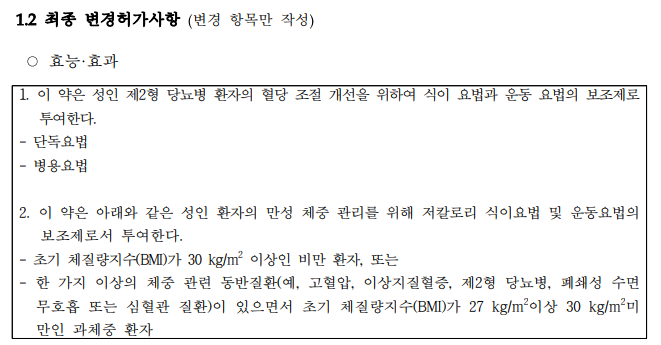마운자로 출시 임박 :: 마운자로는 위고비를 이길 수 있을까? 그렇게 생각하는 이유 3가지 관련 이미지 3