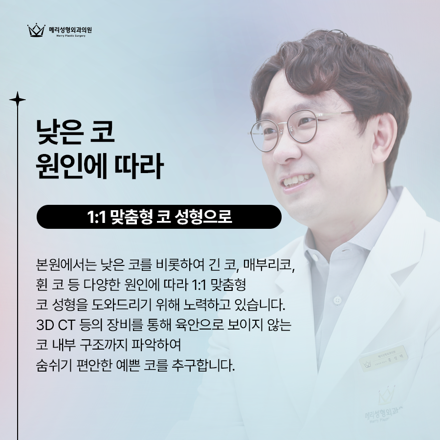 낮은코 보형물 환자에게 적합한 보형물 찾아서 관련 이미지 5