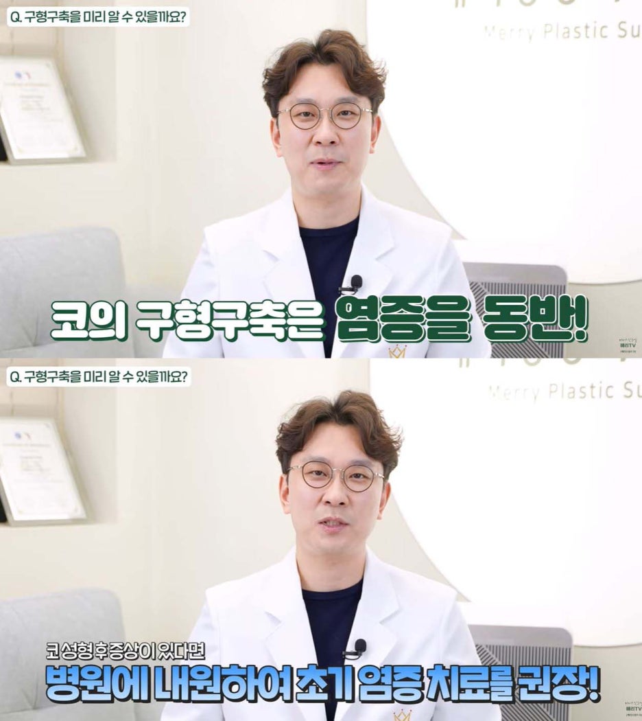압구정 메리성형외과 구축코 재수술로 다시 자연스럽게 관련 이미지 2