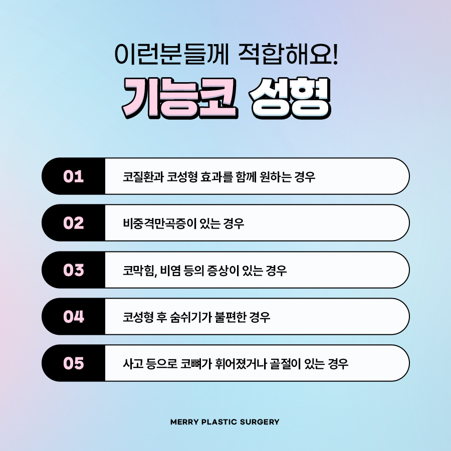 비중격만곡증 기능코로 자연스럽고 숨쉬기 편한코 관련 이미지 3