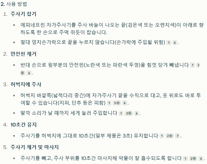 알레르기 (꽃가루 식품 알레르기 증후군) :: 생과일이나 생채소를 먹고나서 입안이 간지러운 적이 있다면 꼭 검사를 받아야 합니다. 관련 이미지 5