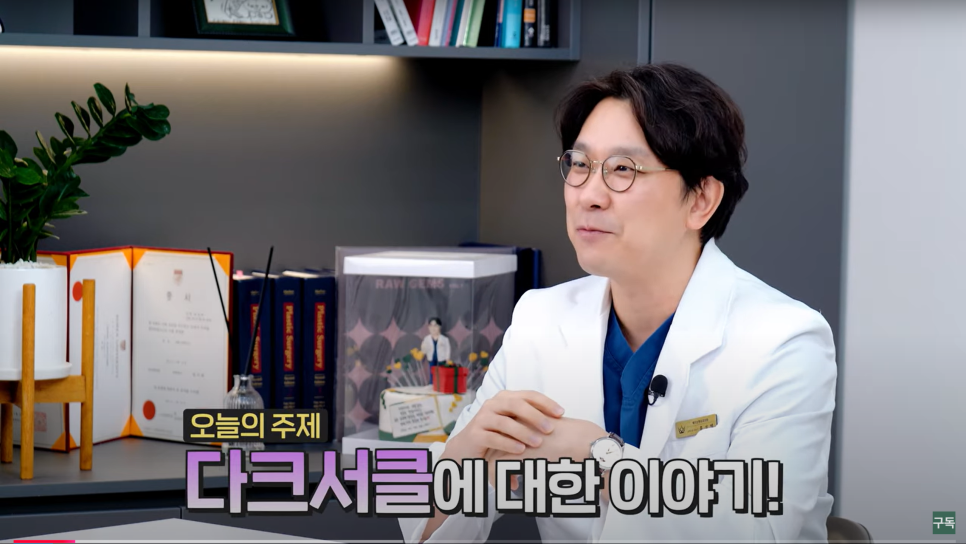 다크서클, 아무리 노력해도 안 없어지던 이유는 바로 이것! 관련 이미지 2