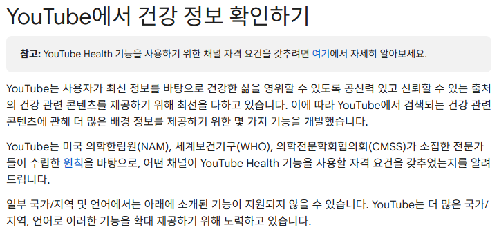 과장&middot;허위 정보 OUT! 유튜브가 선택한 진짜 의사 채널, 메리TV를 소개합니다. :: 유튜브 헬스 인증 완료! 공식인정! 관련 이미지 4